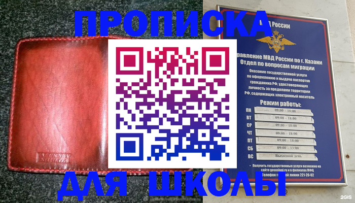 прописка штамп в Новомичуринске