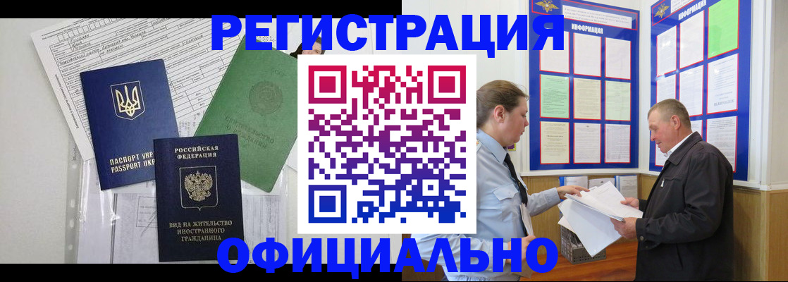 прописка паспорт в Новомичуринске